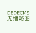 削减企业的运营成本 